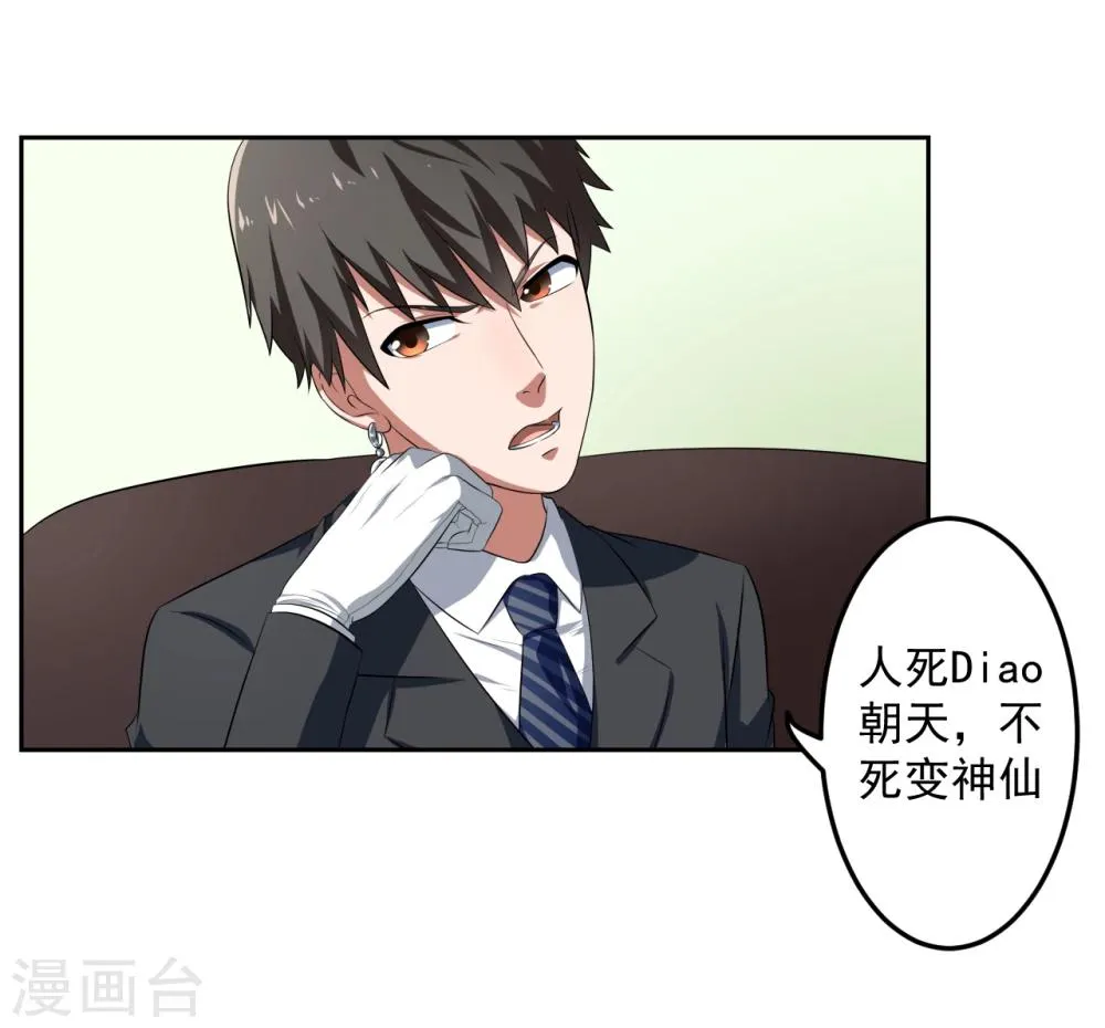 第19话 第8页