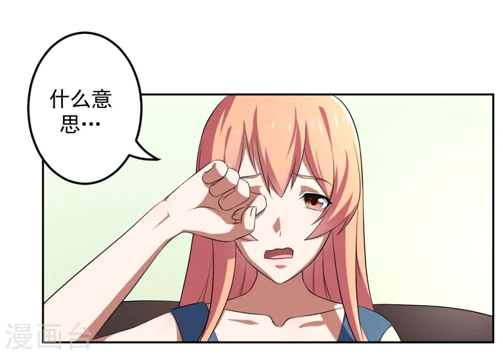 第19话 第9页