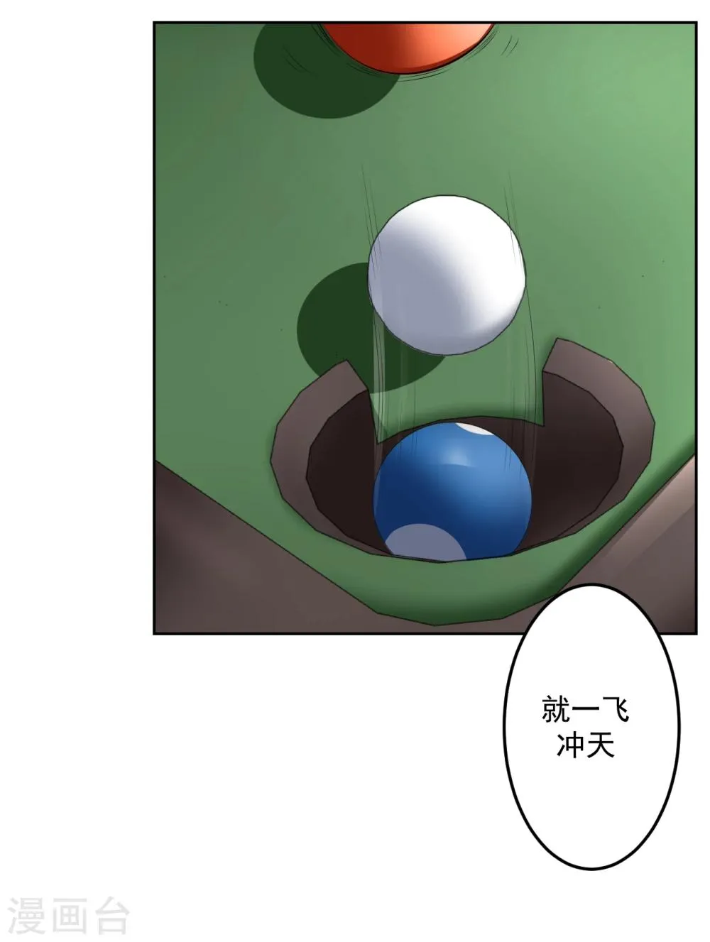 第19话 第14页
