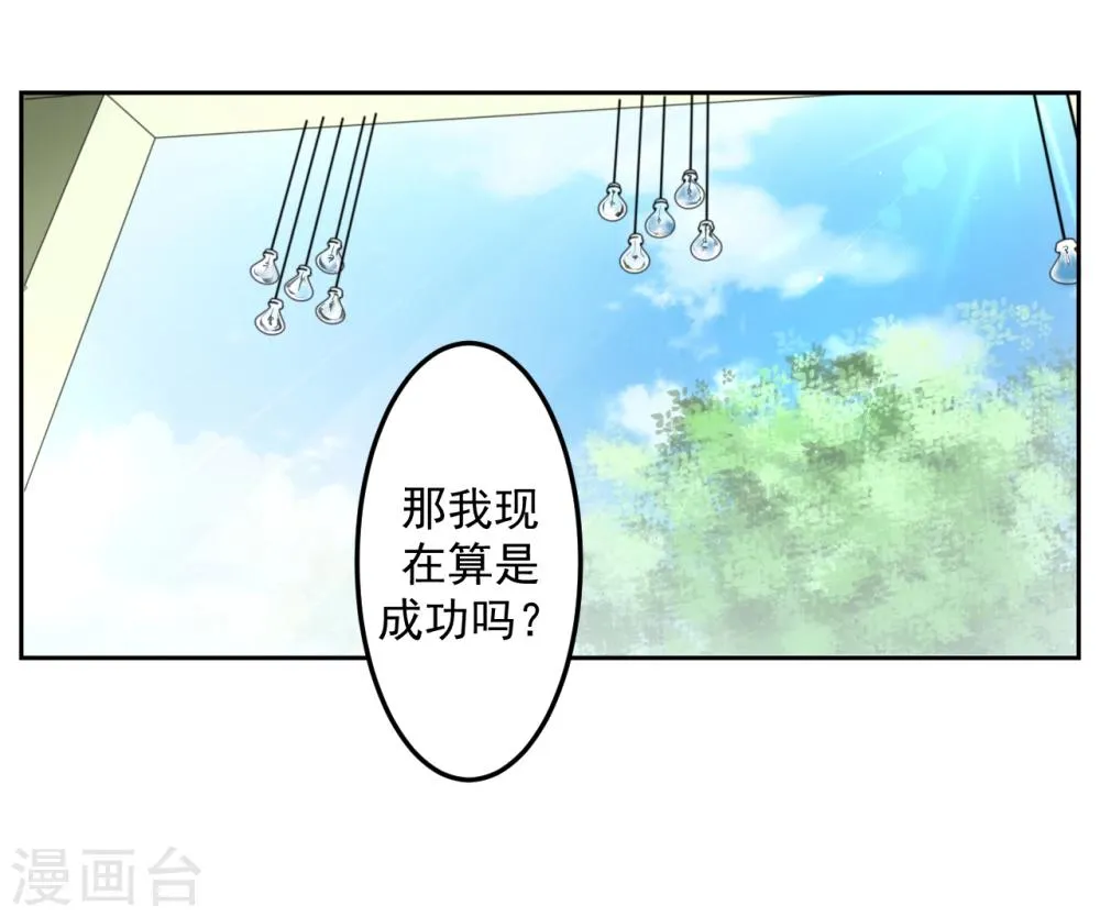 第19话 第15页