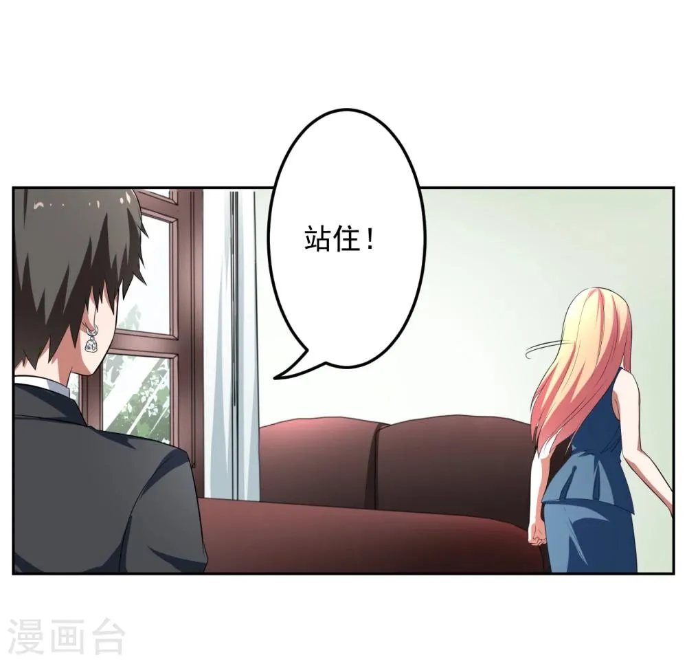第19话 第21页