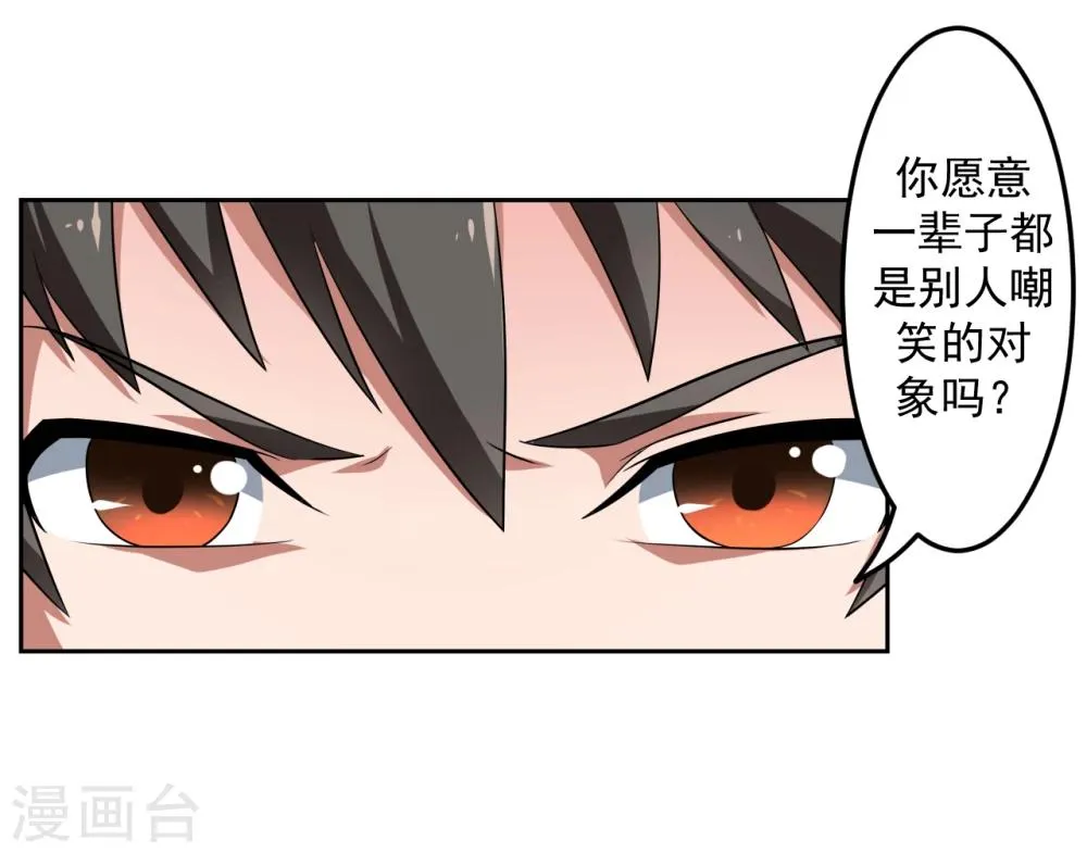 第19话 第22页
