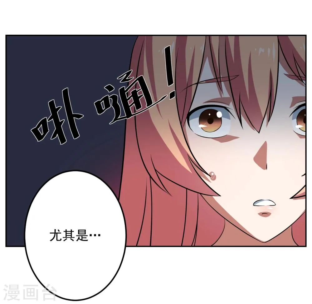 第19话 第23页