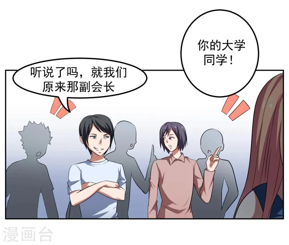 第19话 第24页