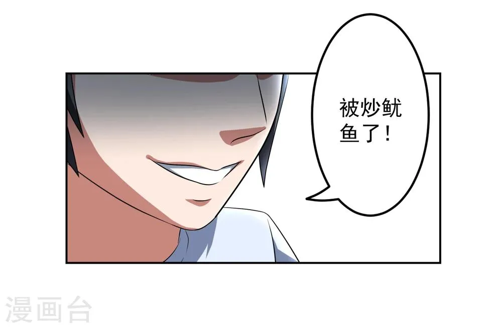 第19话 第25页