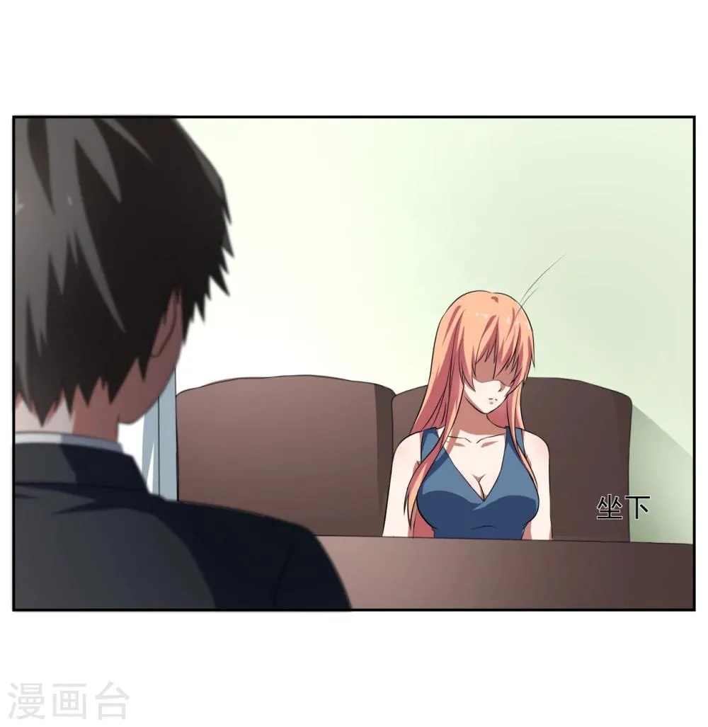 第19话 第29页