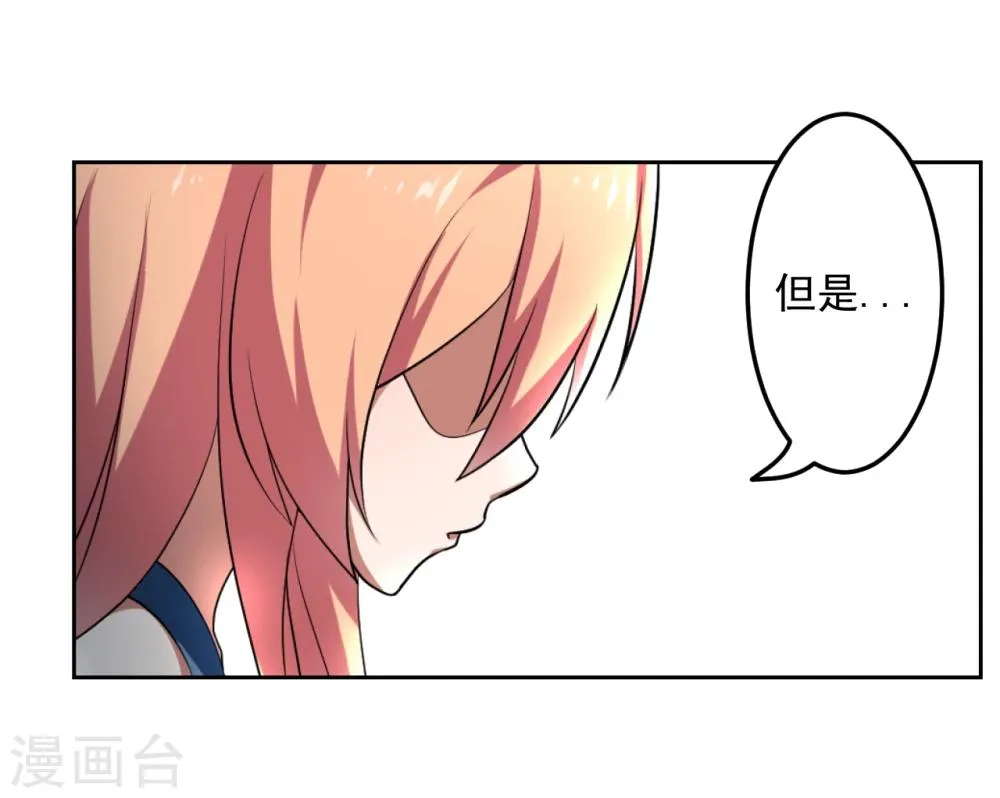 第20话 第2页