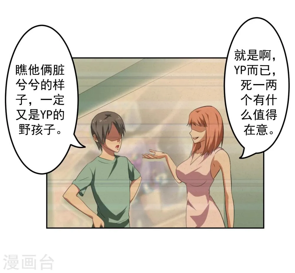 第20话 第8页