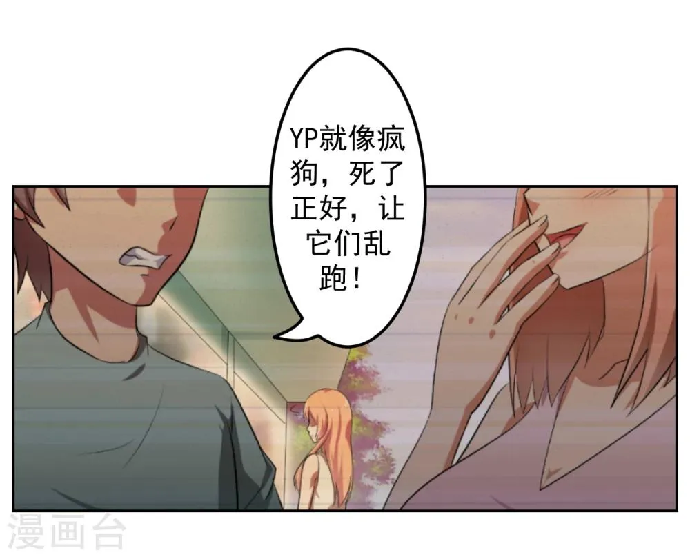 第20话 第9页