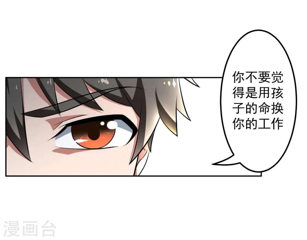 第20话 第10页