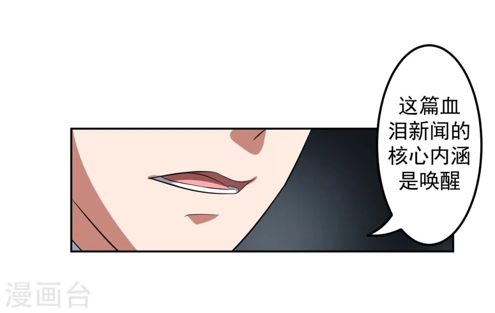 第20话 第14页