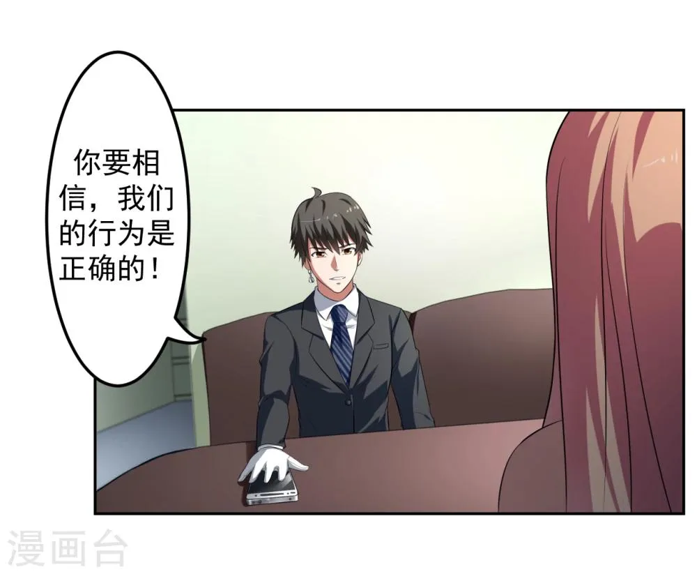 第20话 第16页