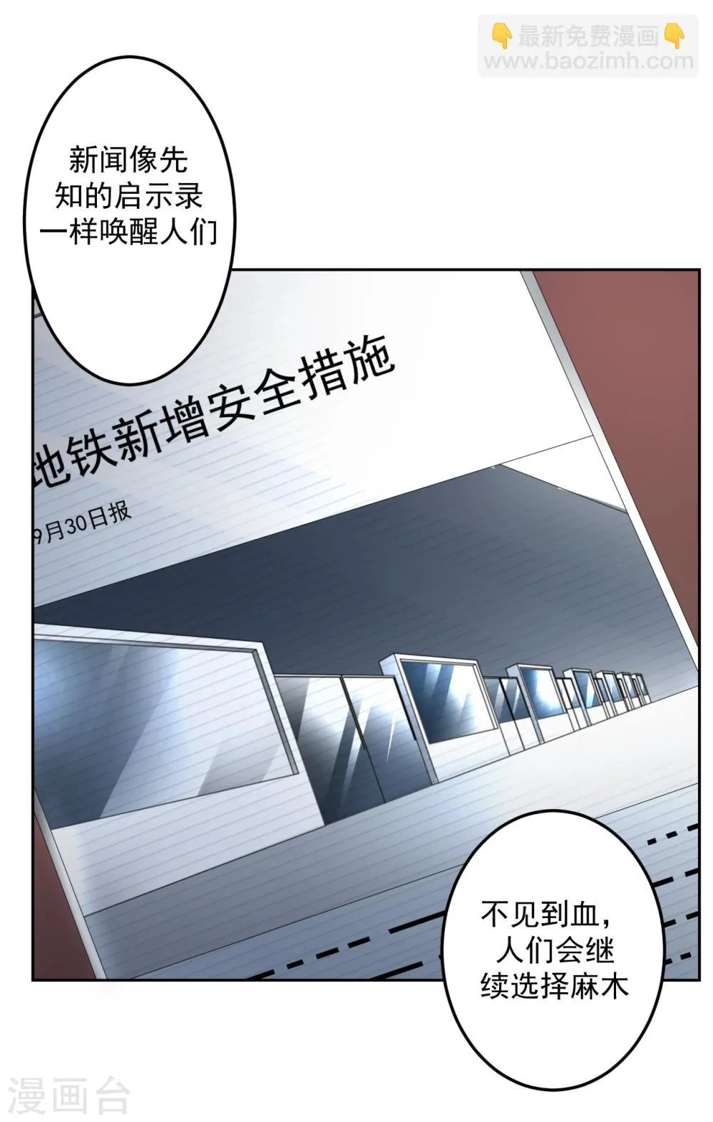 第20话 第18页