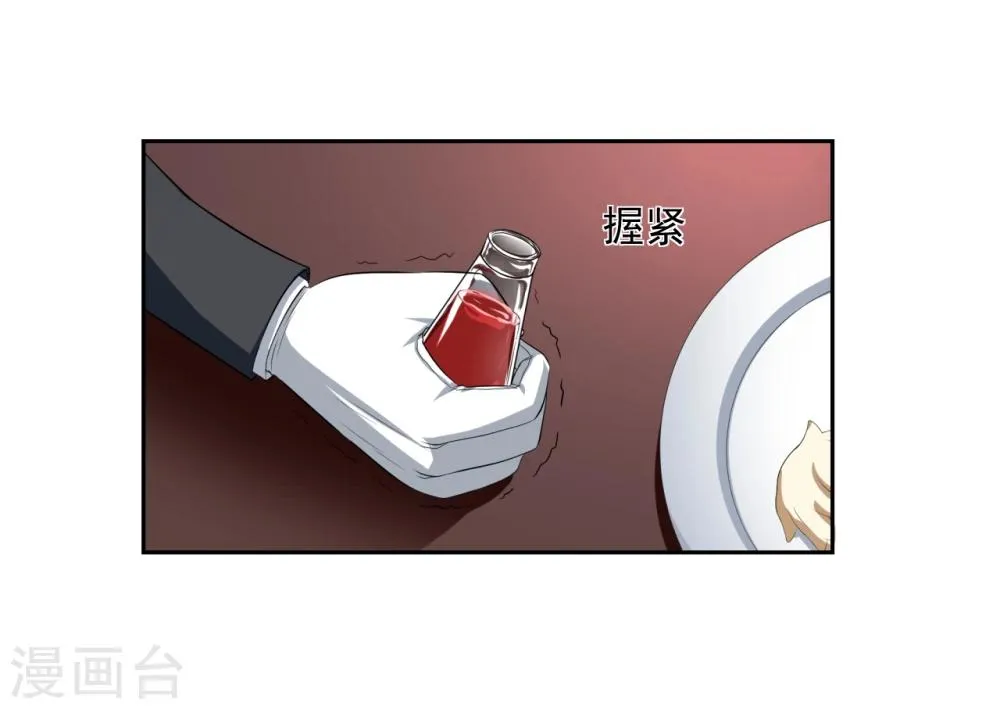 第20话 第21页