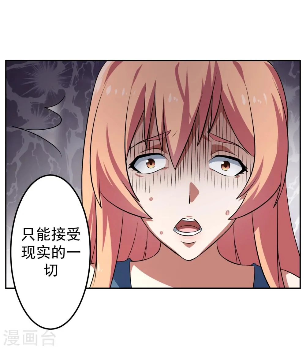 第20话 第23页