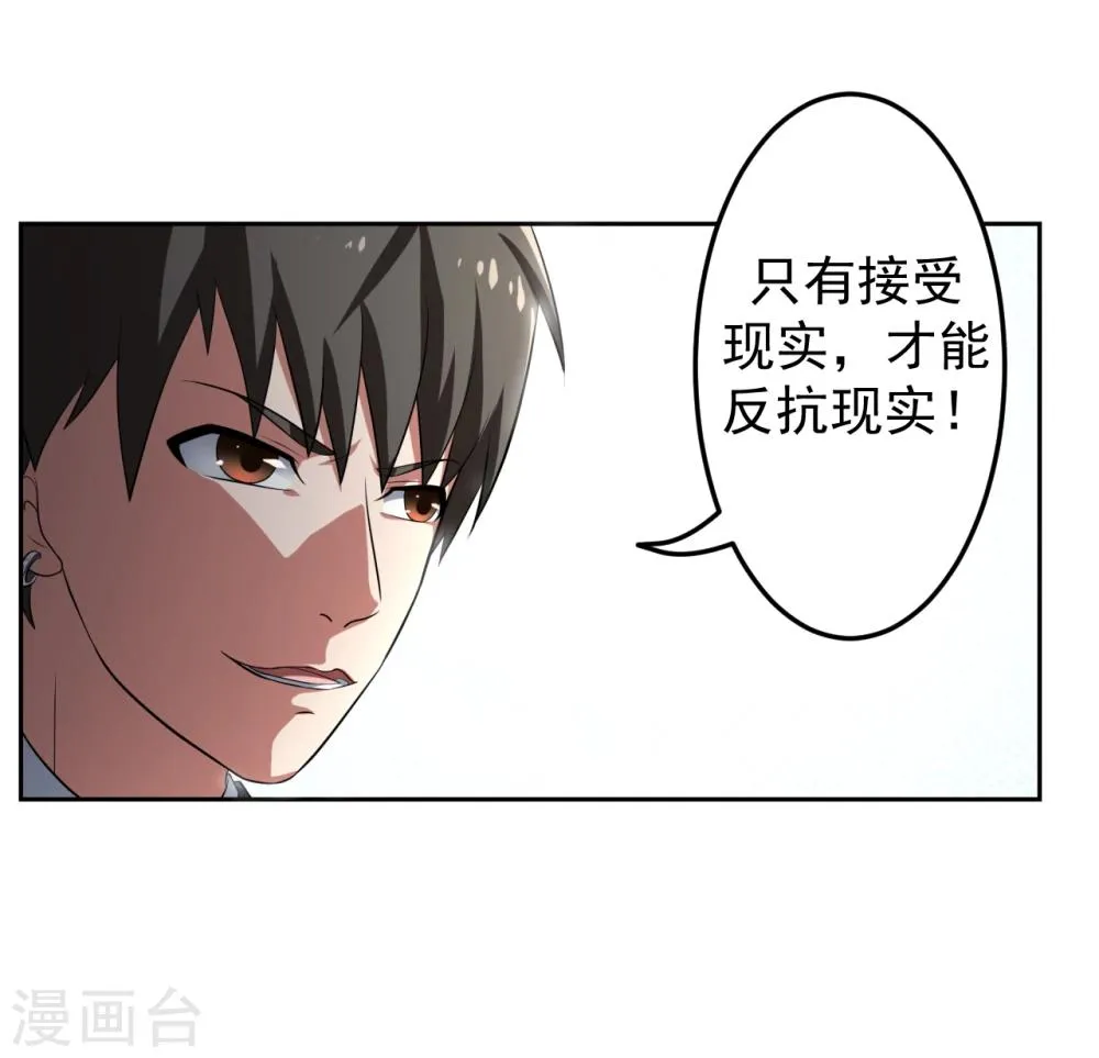 第20话 第25页