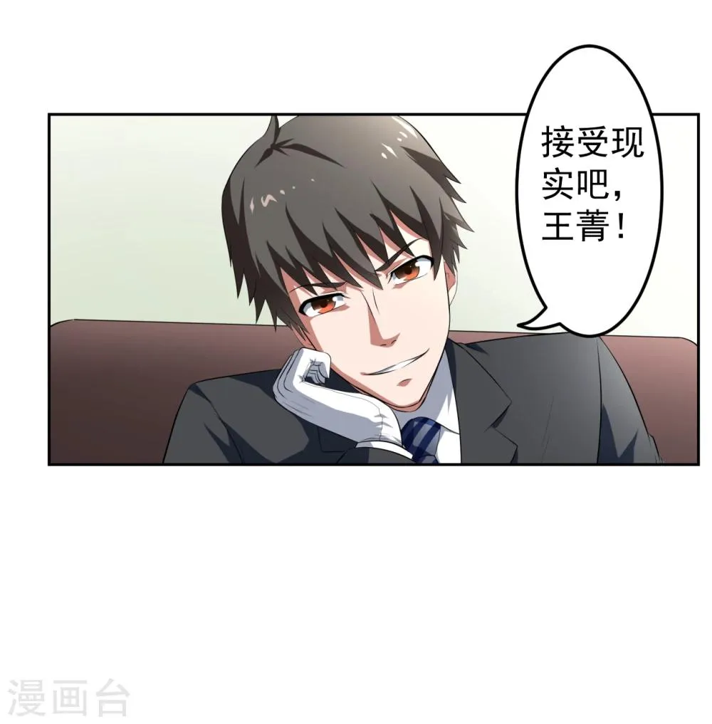 第20话 第30页