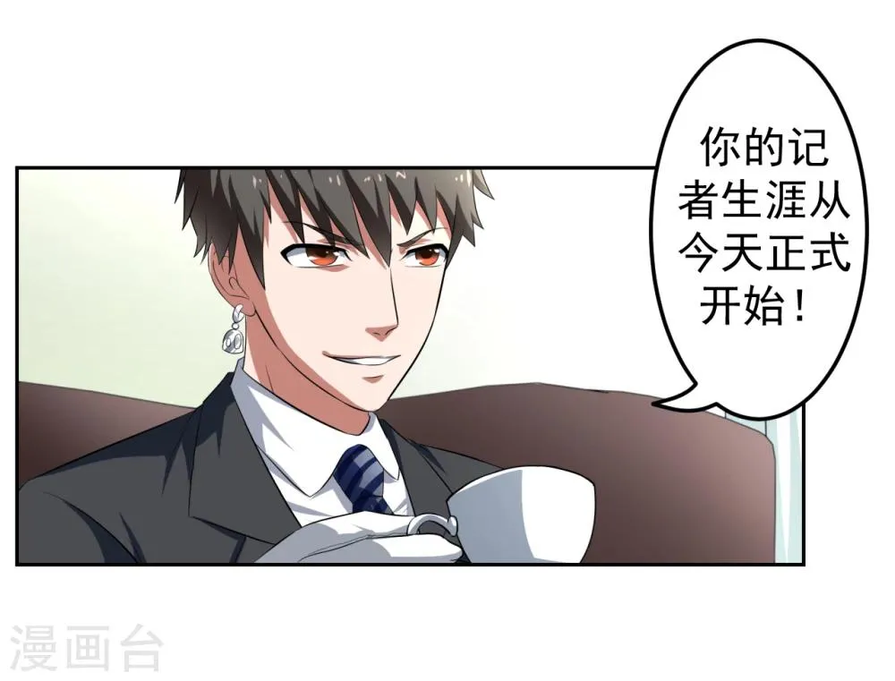 第20话 第33页