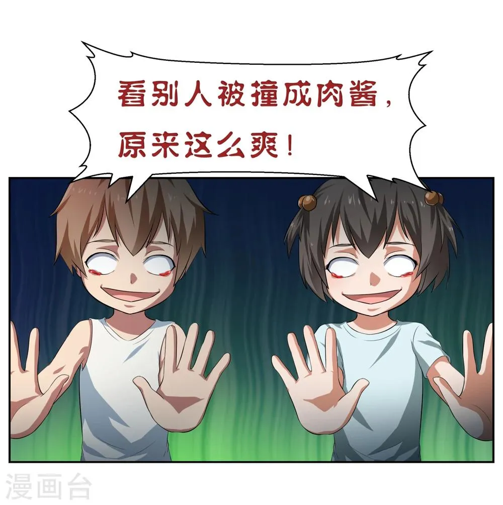 第21话 第9页