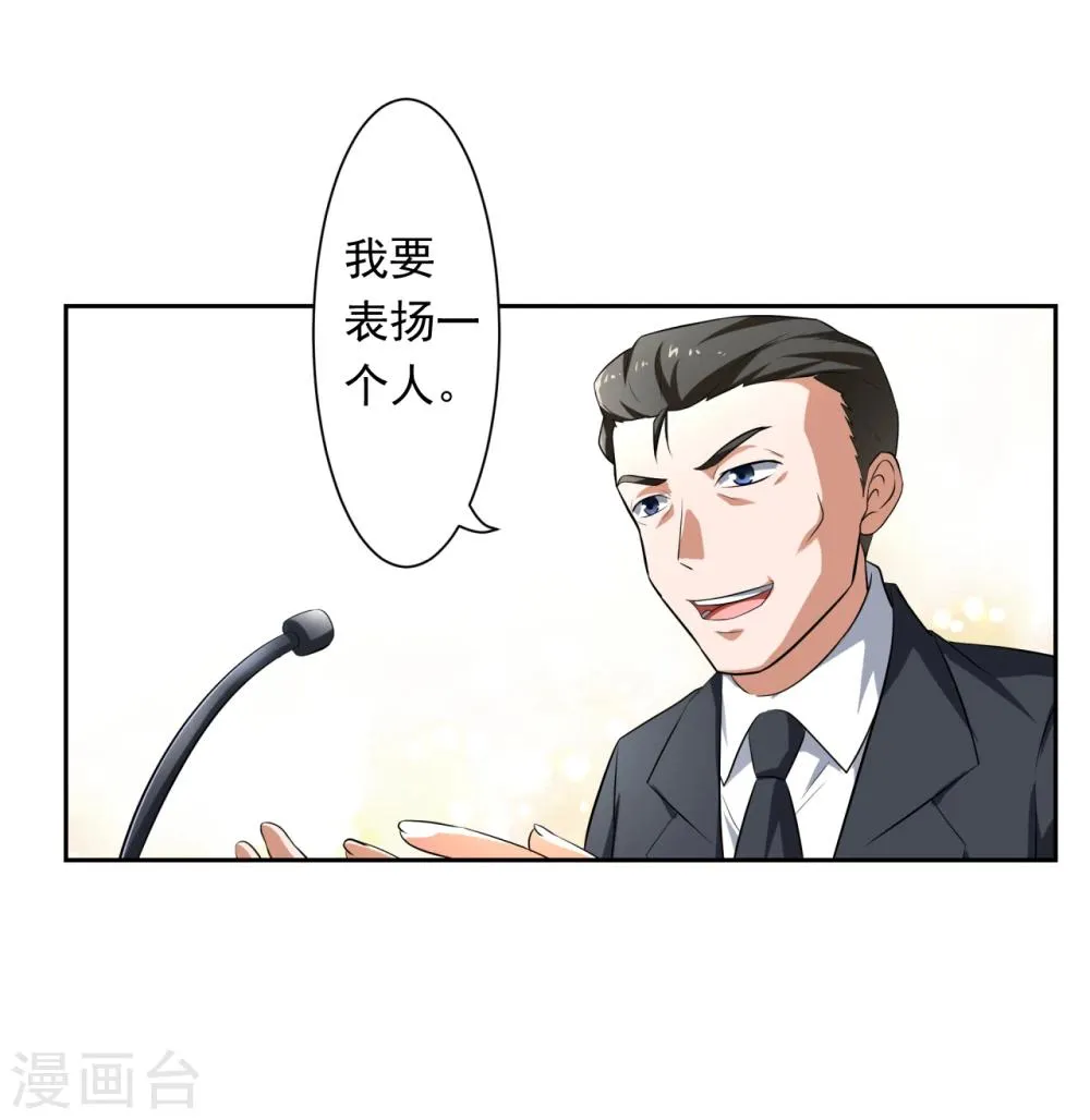 第21话 第17页