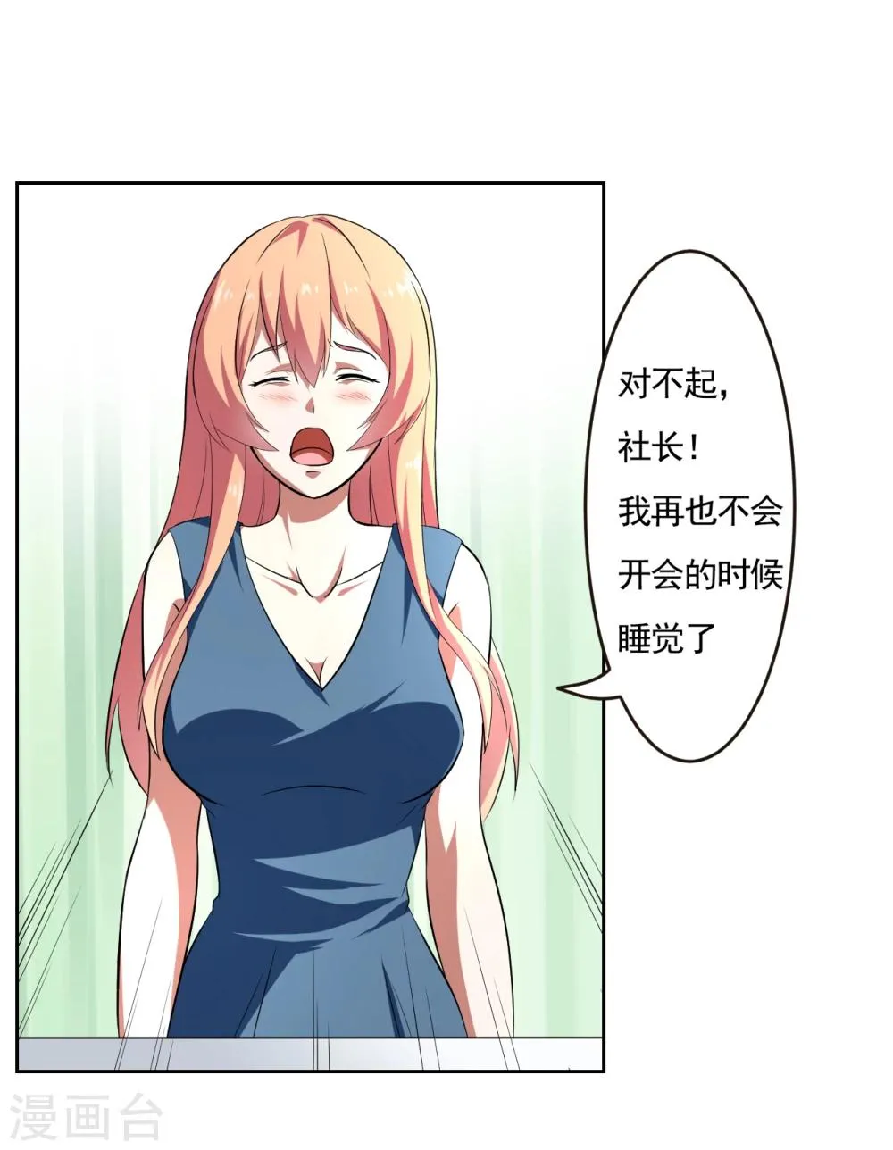 第21话 第19页