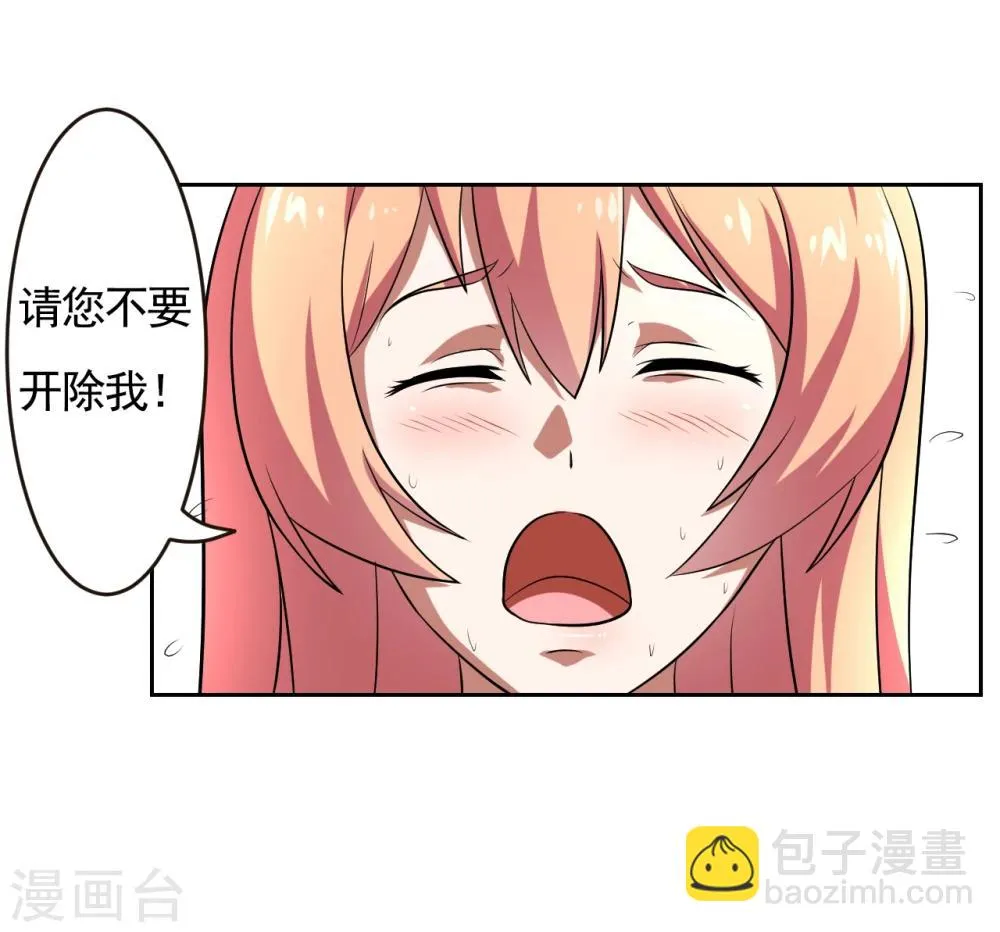 第21话 第20页