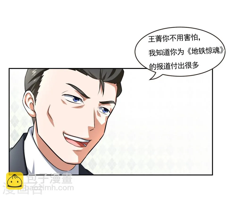 第21话 第23页