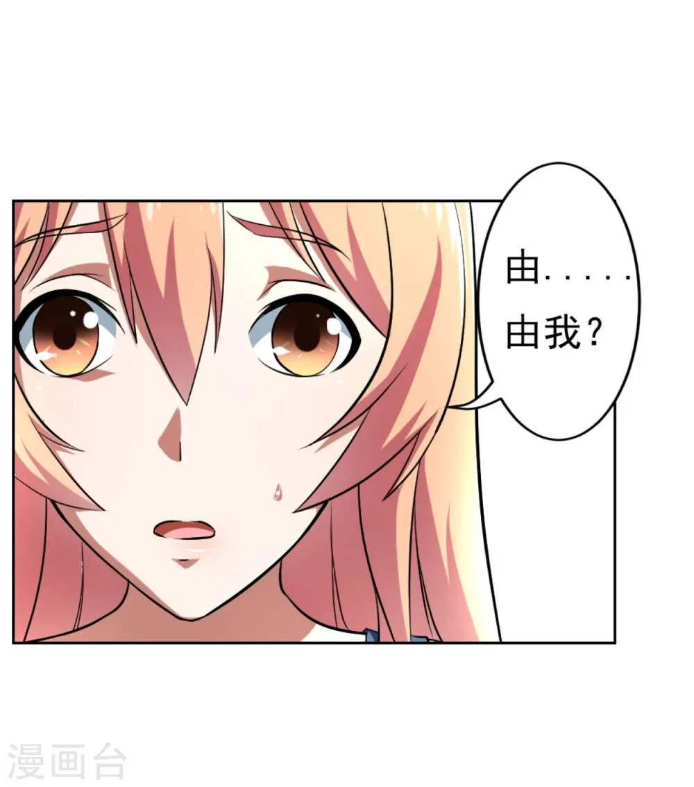 第21话 第25页