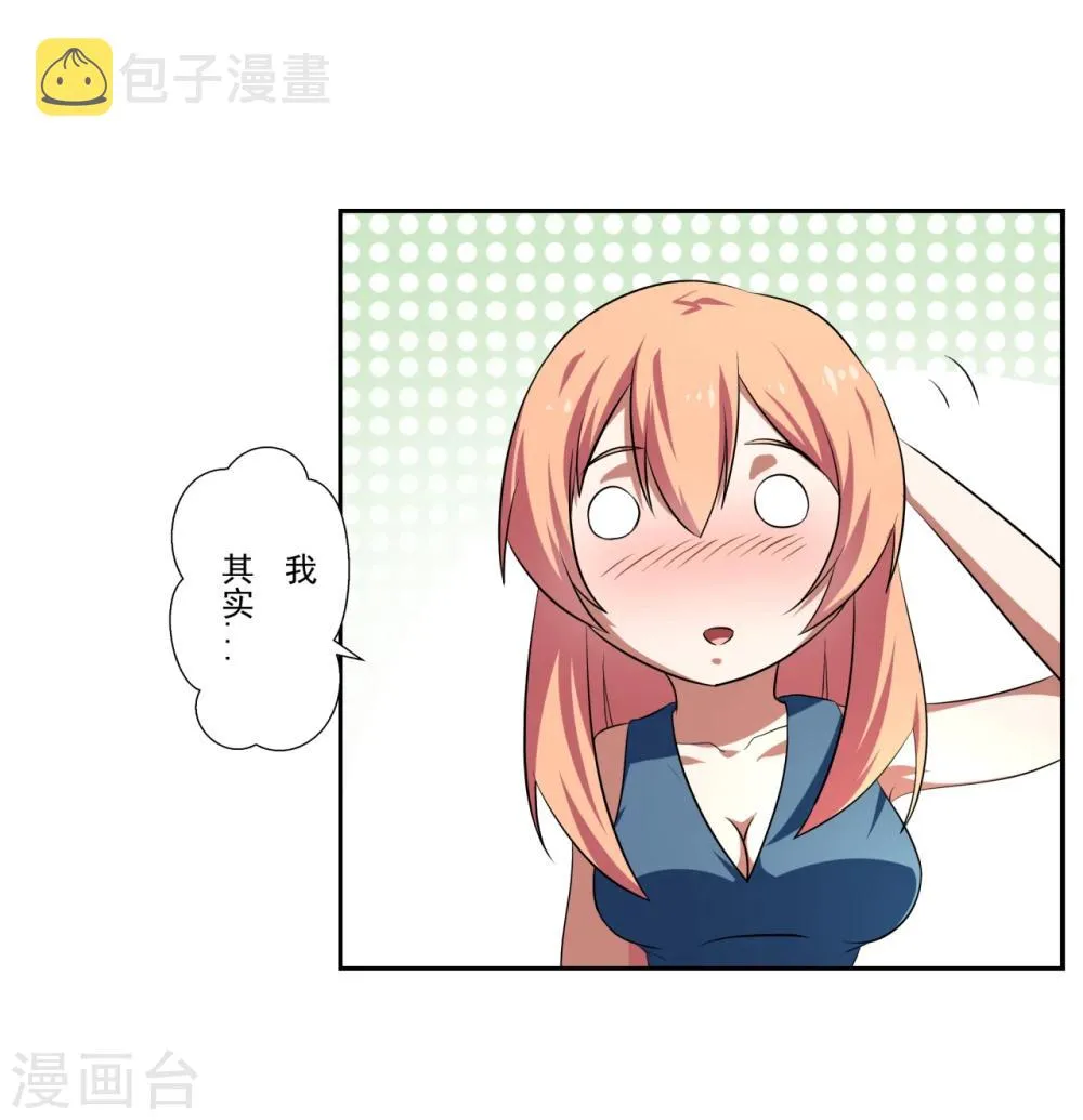 第22话 第7页