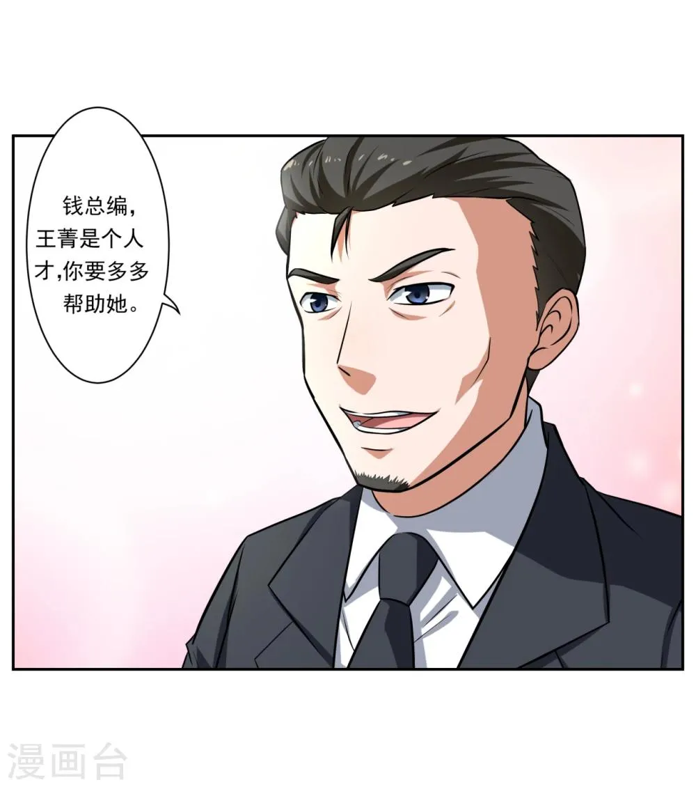 第22话 第11页