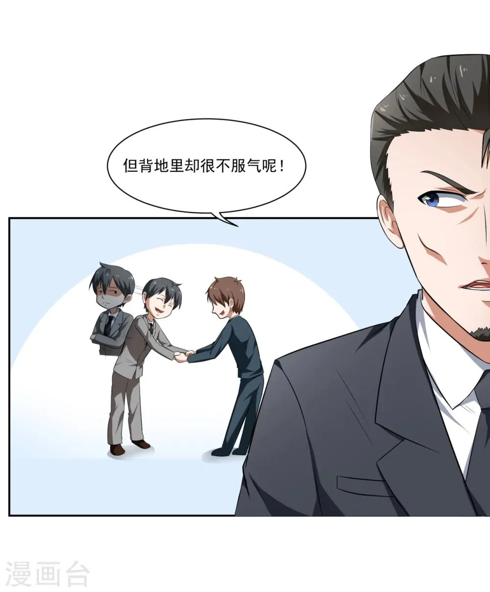第22话 第13页