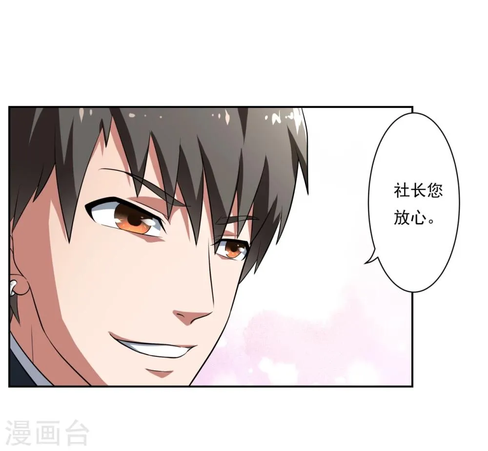 第22话 第16页