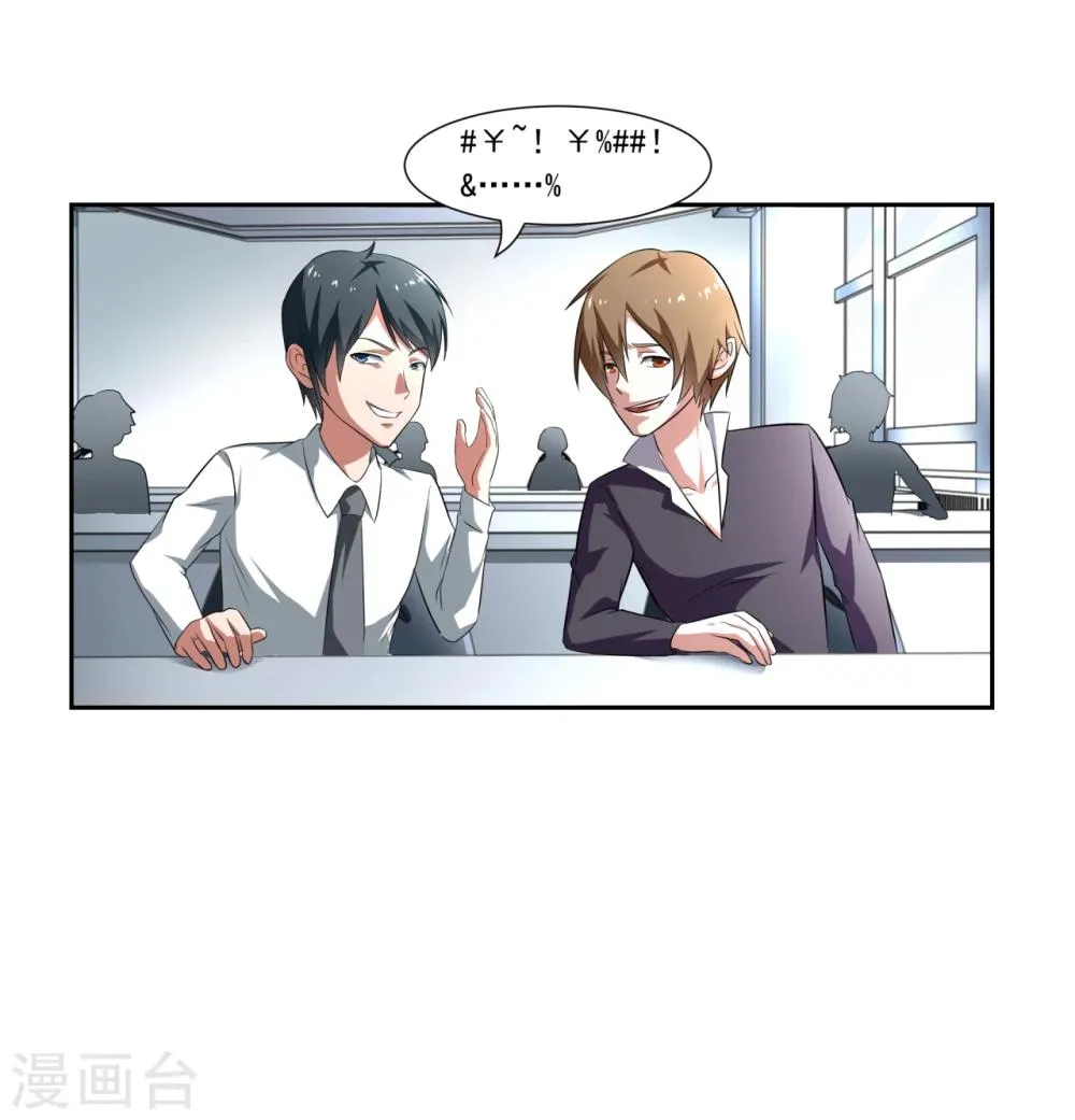 第22话 第20页