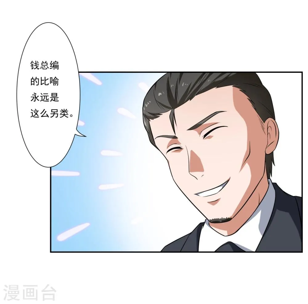 第22话 第23页