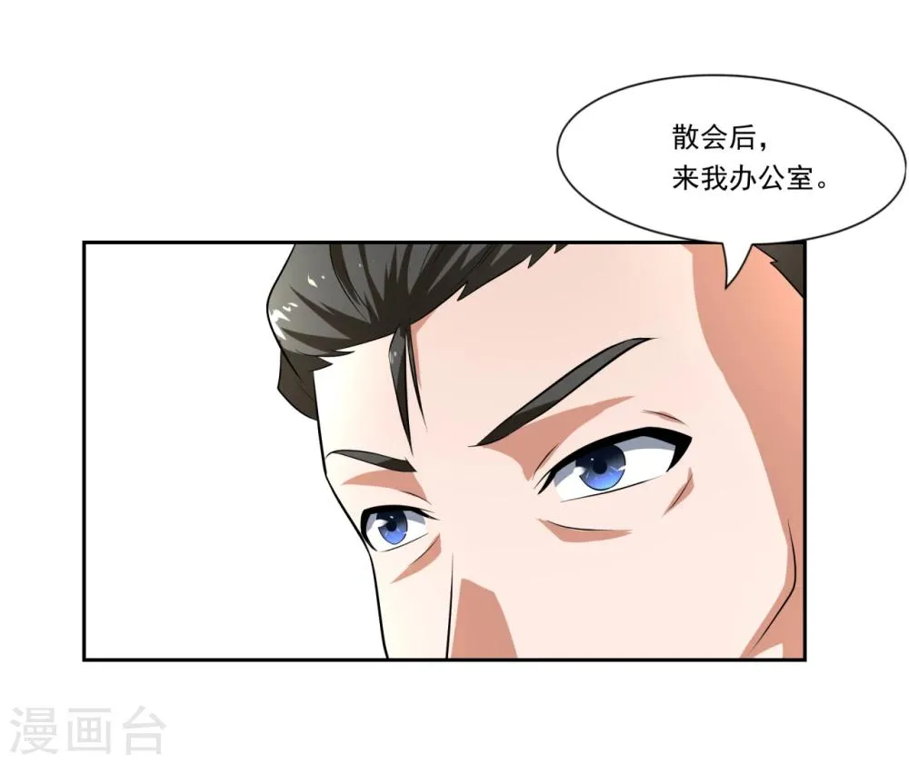 第22话 第24页