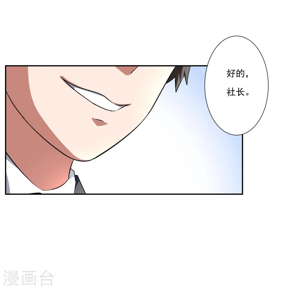 第22话 第25页