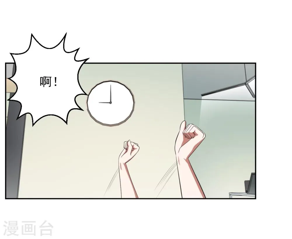 第23话 第5页