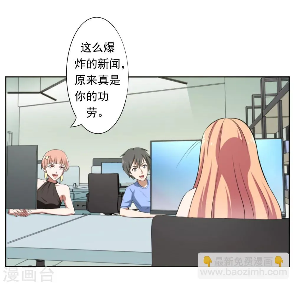 第23话 第8页