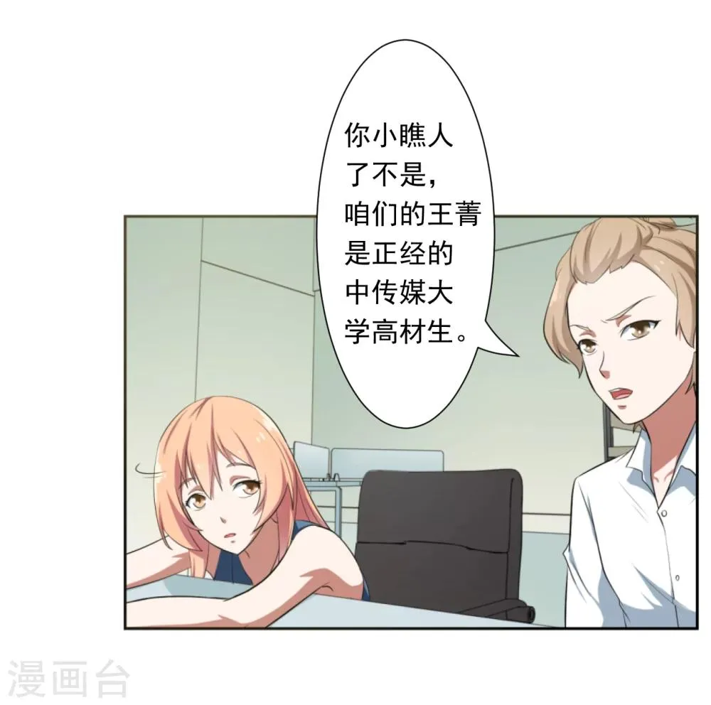 第23话 第9页
