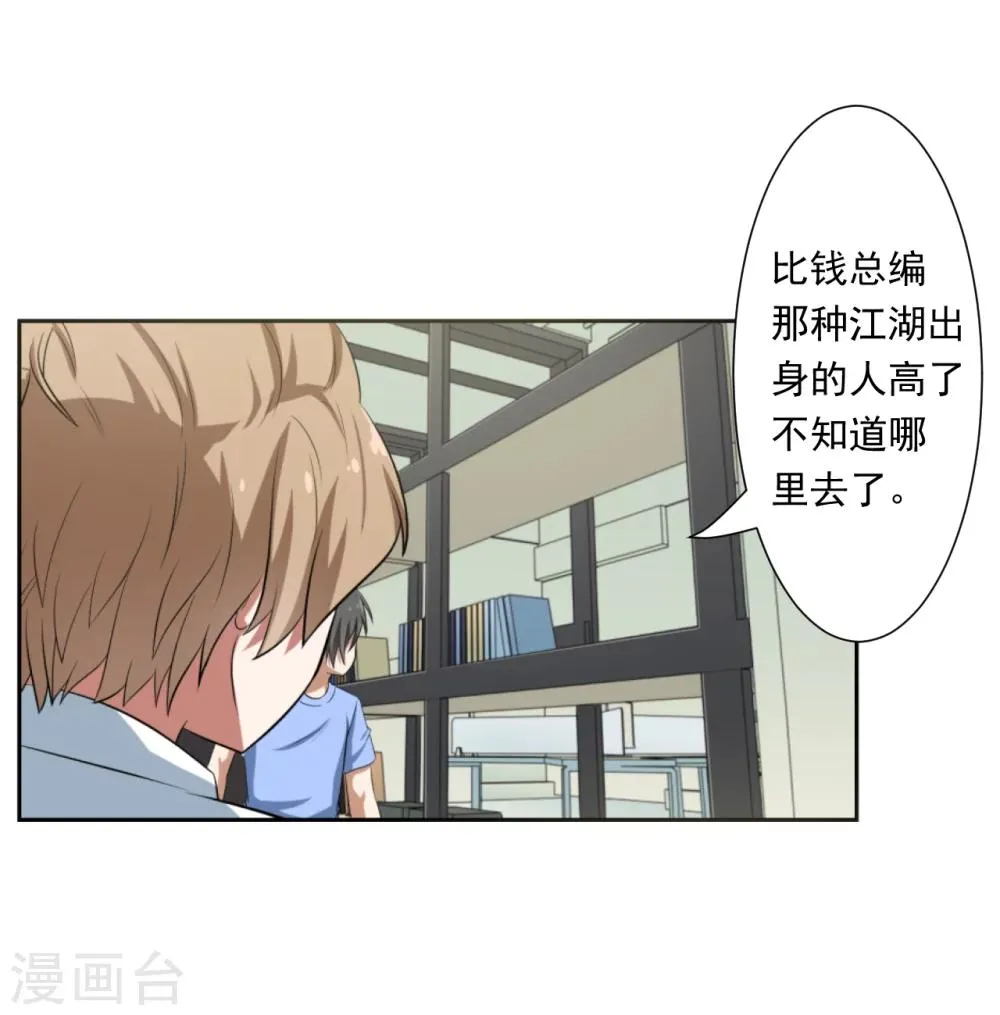 第23话 第10页