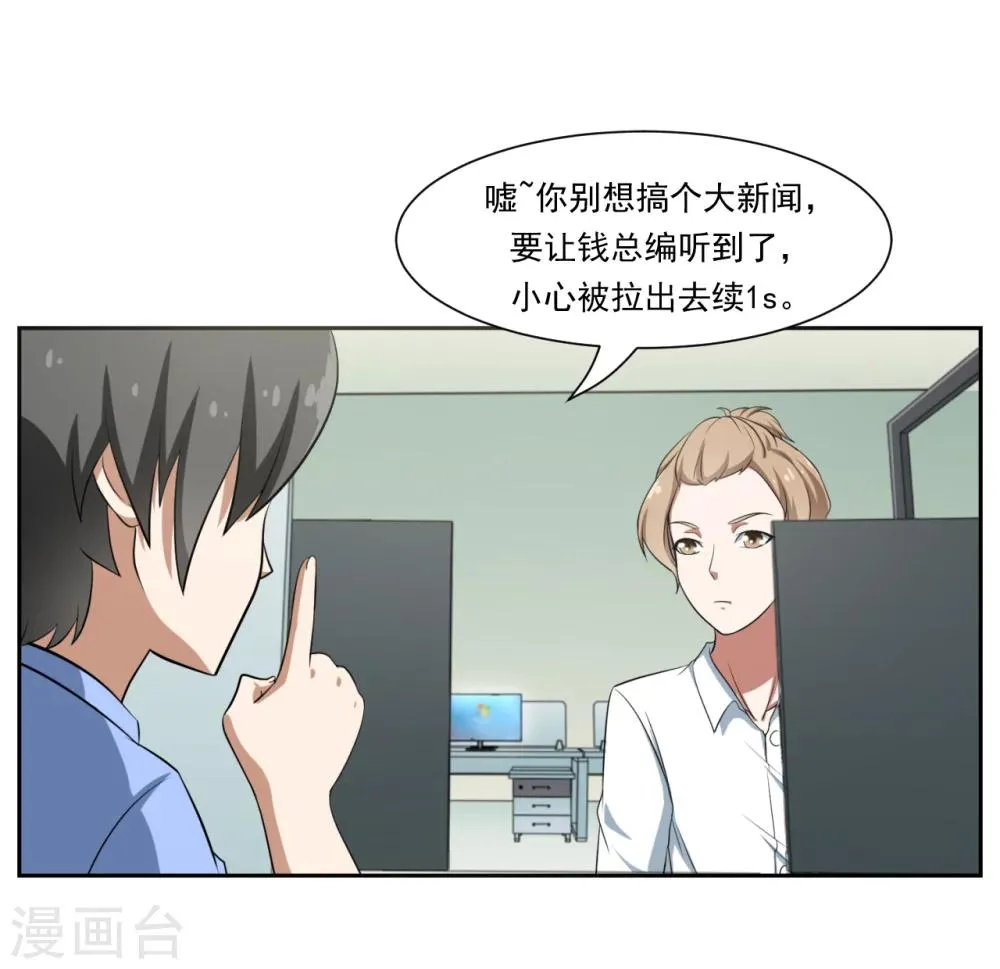 第23话 第12页