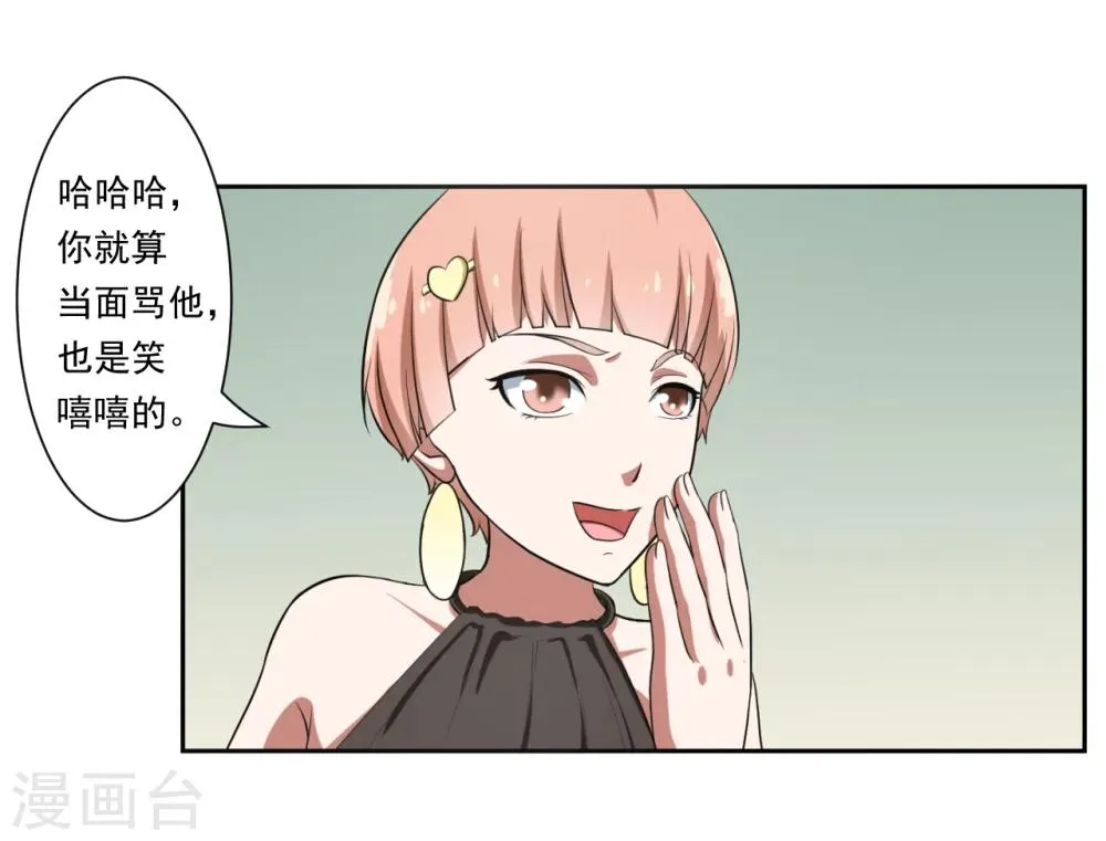 第23话 第13页