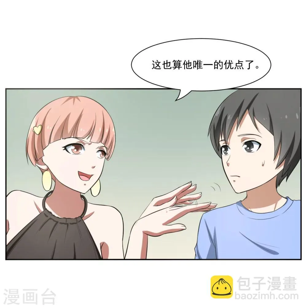 第23话 第14页