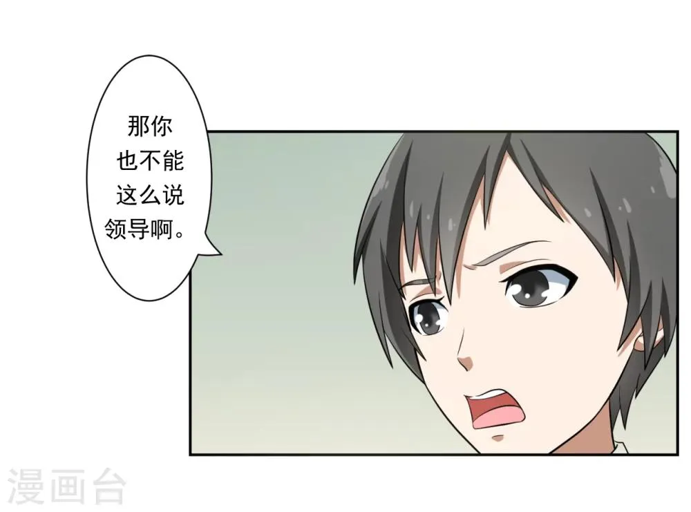 第23话 第15页