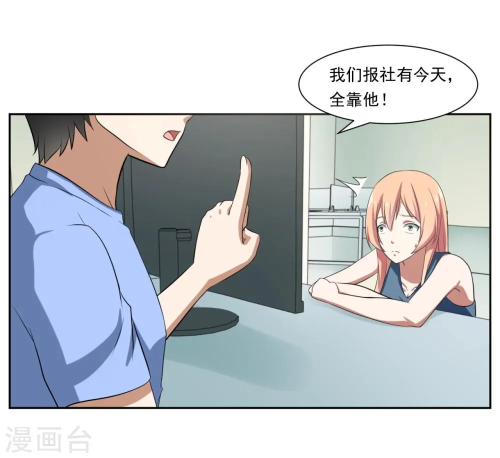 第23话 第16页