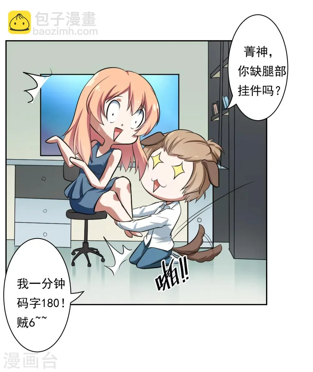 第23话 第18页