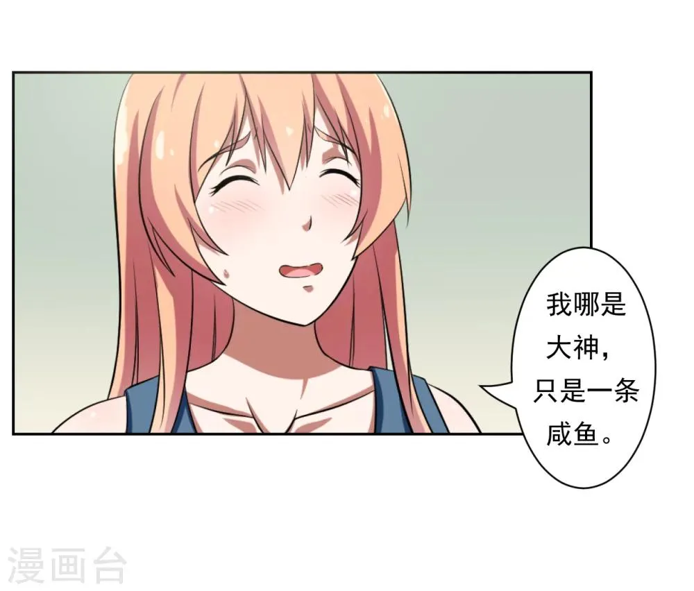 第23话 第19页