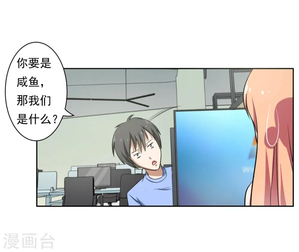 第23话 第20页