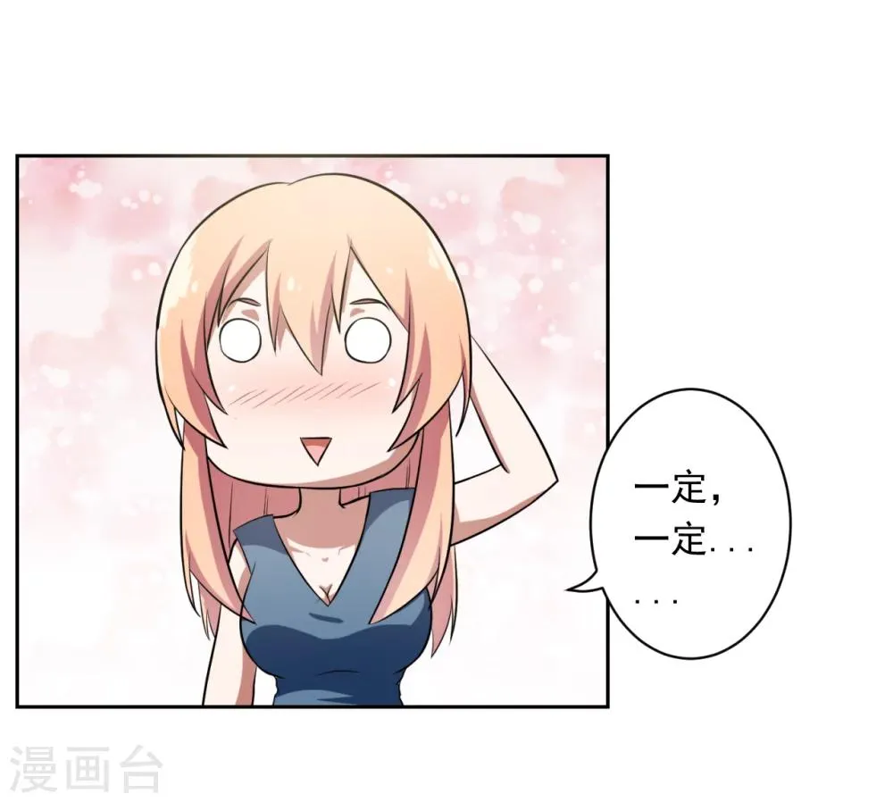 第23话 第23页