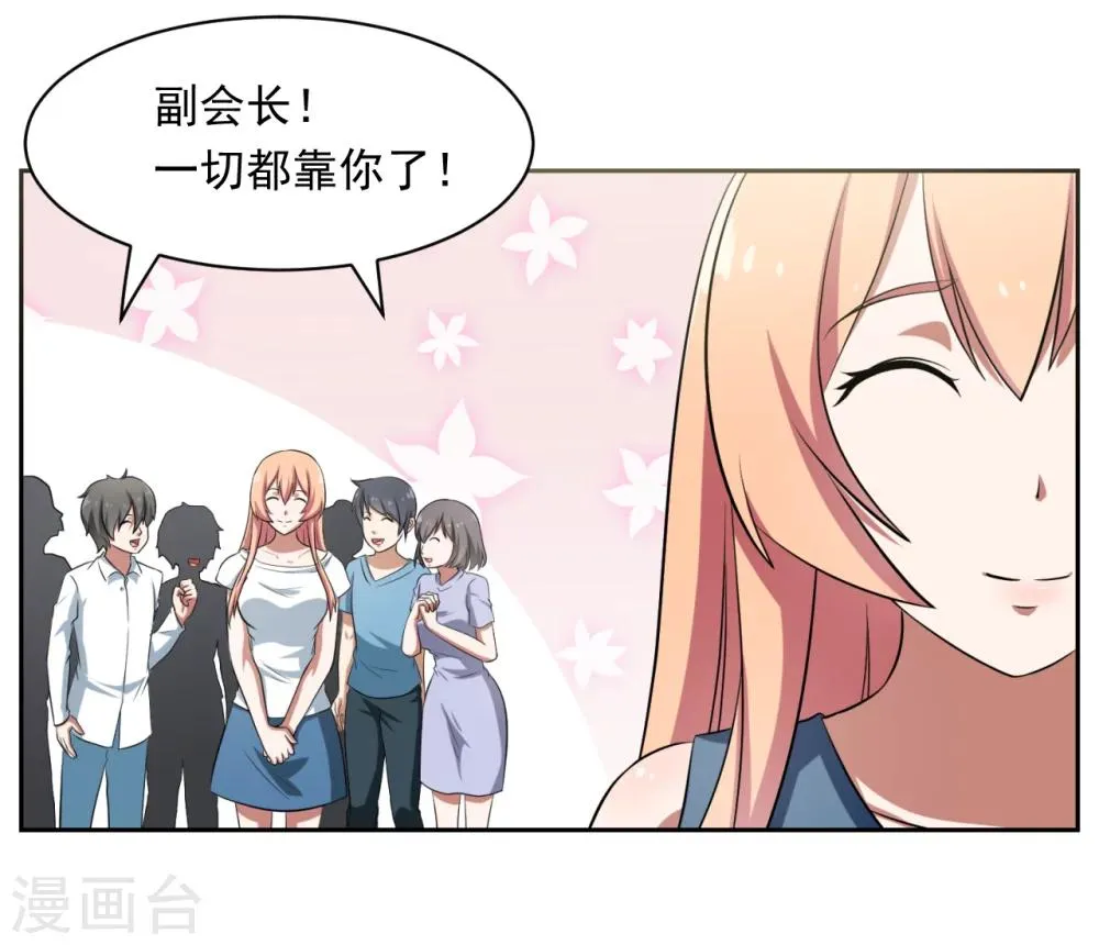第23话 第26页